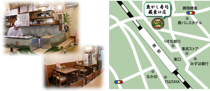 アクセスマップ